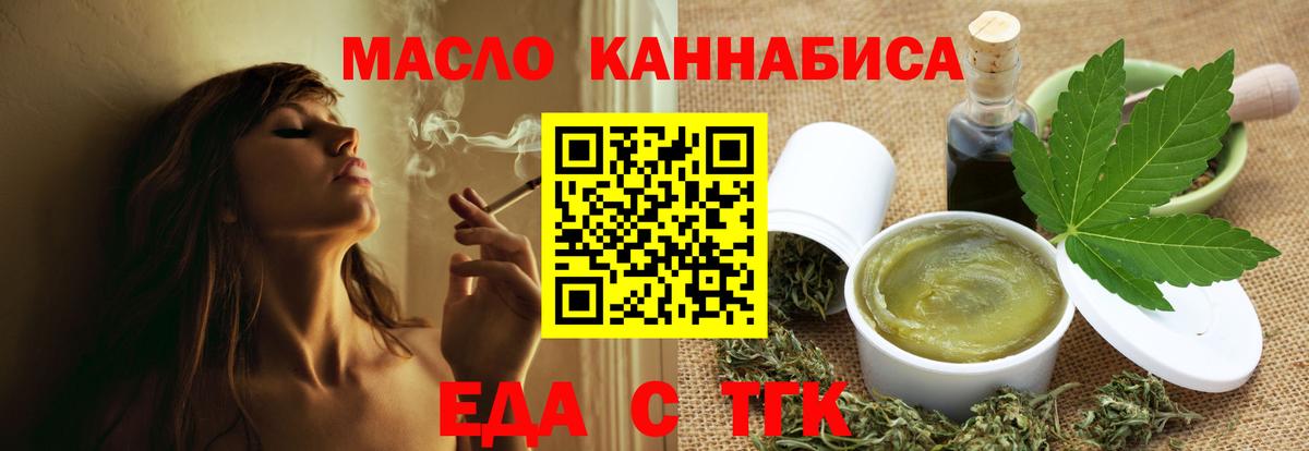 Печенье с ТГК конопля Буйнакск