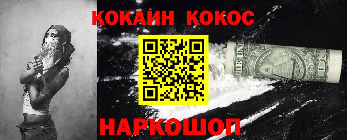 COCAIN Перу  COCAIN  Буйнакск  Вход с VPN  Cocaine Перу 
