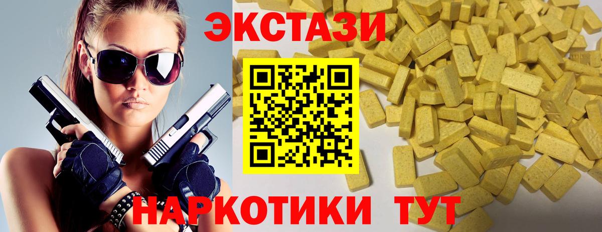 Экстази  ЭКСТАЗИ ешки  Буйнакск  Вход с VPN  Ecstasy Punisher 