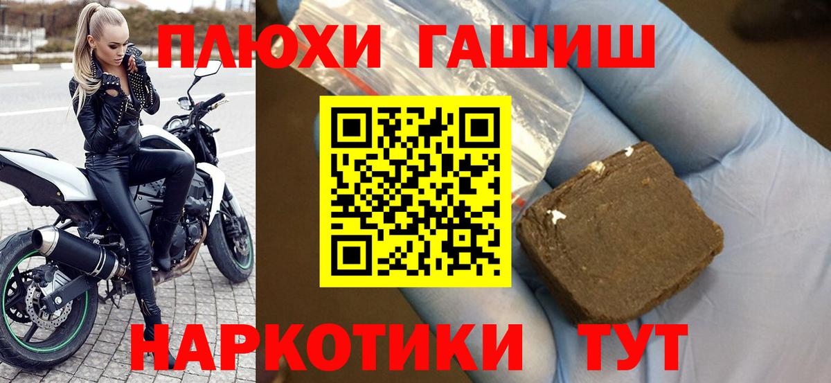 ГАШ гарик  Вход с VPN  Буйнакск  Гашиш  Гашиш гарик 