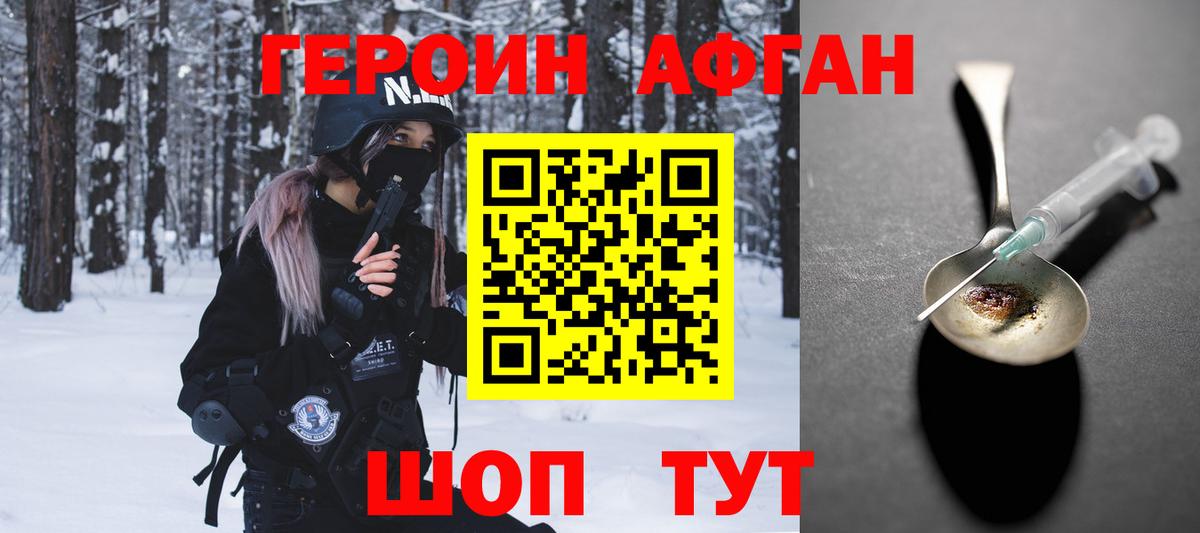 ГЕРОИН гречка  Вход с VPN  Буйнакск 