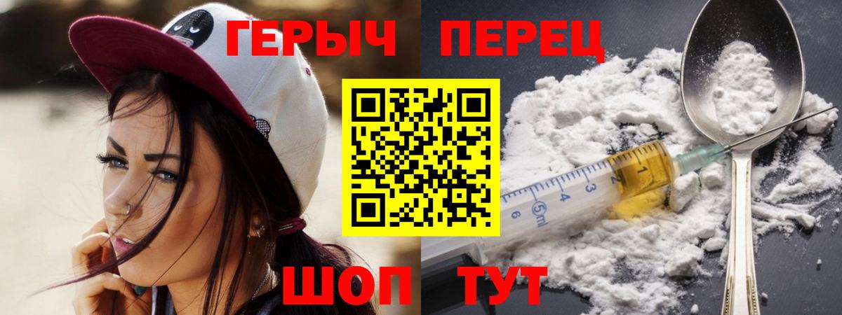 Героин хмурый Буйнакск