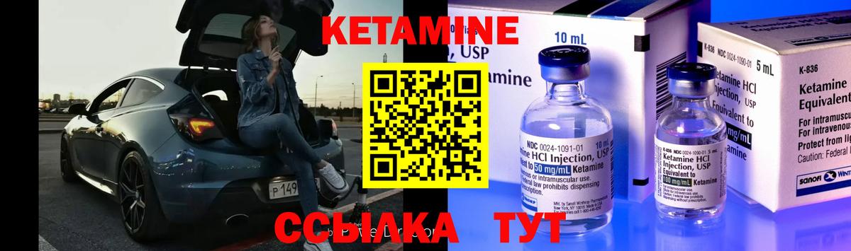 КЕТАМИН ketamine Буйнакск