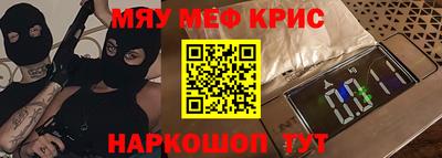 метамфетамин Рыбинск