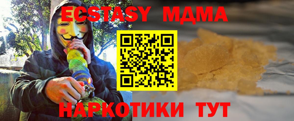 МДМА молли  МДМА кристаллы  МДМА  Буйнакск  Вход с VPN 
