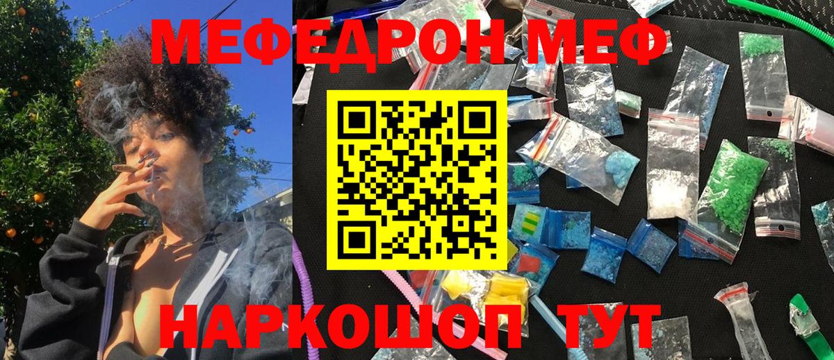 МЕФ мяу мяу  МЕФ кристаллы  Буйнакск  МЕФ  Вход с VPN 