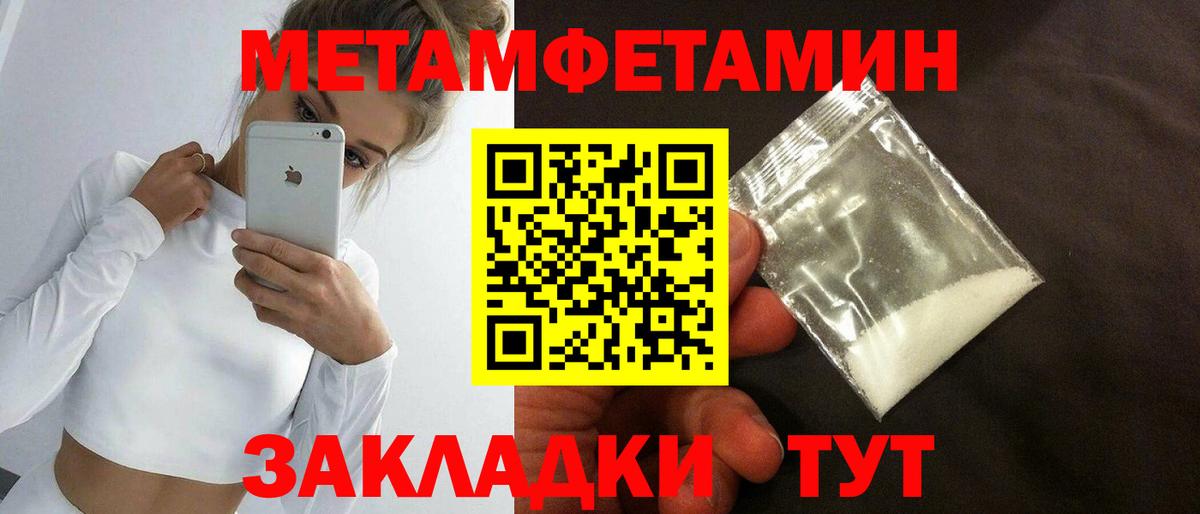 Первитин мет  Вход с VPN  Буйнакск 