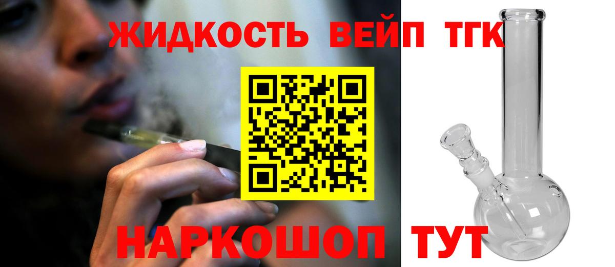 ТГК вейп  магазин продажи наркотиков  Дистиллят ТГК THC oil  Буйнакск  Вход с VPN 