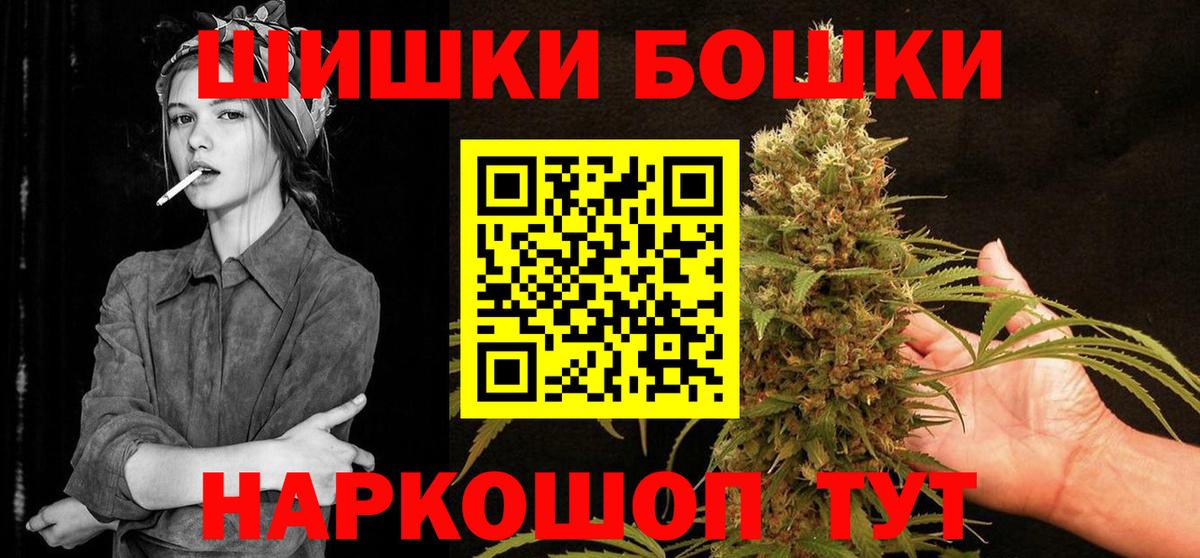 Бошки Шишки SATIVA & INDICA Буйнакск