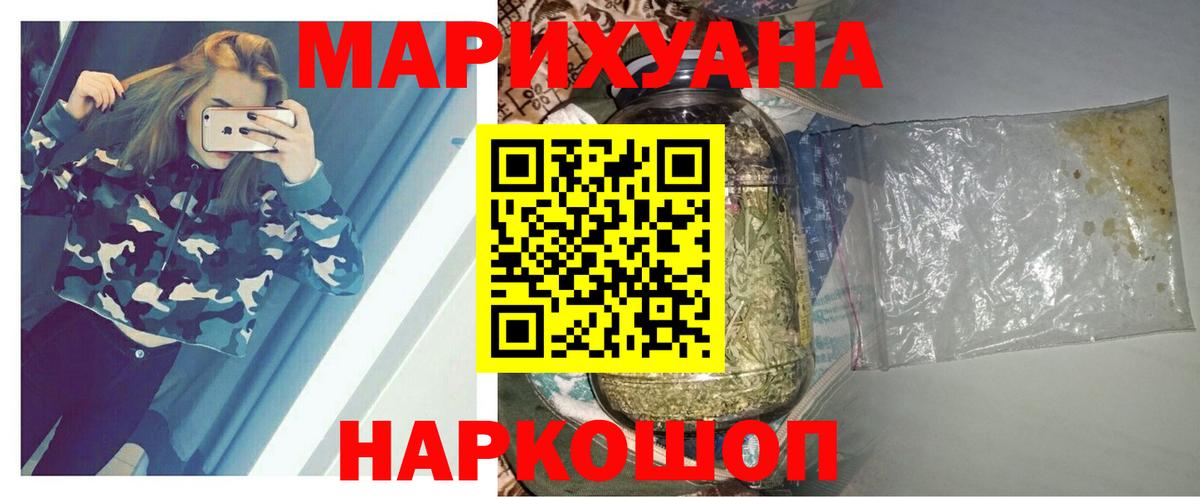 Каннабис White Widow  МАРИХУАНА THC 21%  Вход с VPN  Канабис OG Kush  Буйнакск 